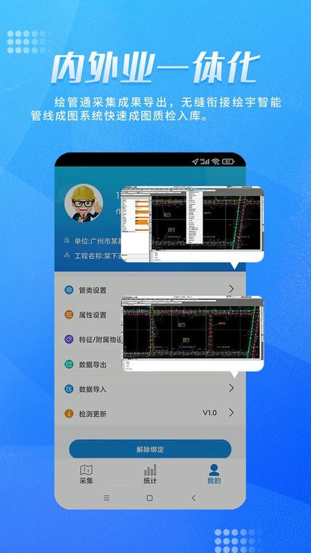 绘管通官方版 v4.0.2 安卓版 1