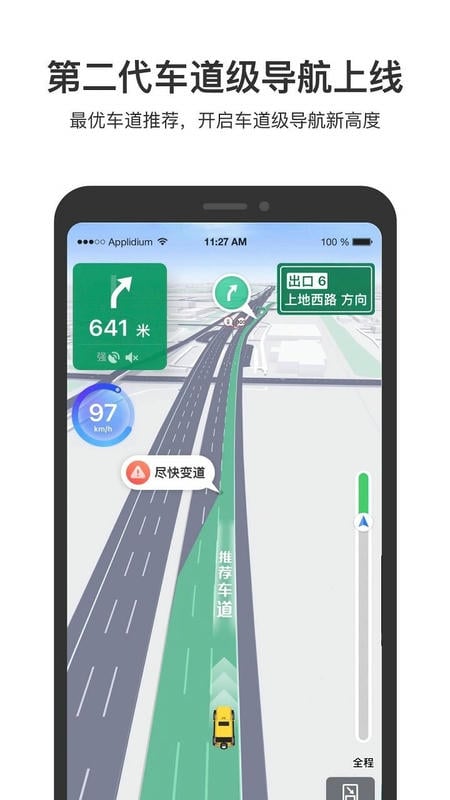 百度地图oppo定制版软件 v10.21.0 安卓版 0