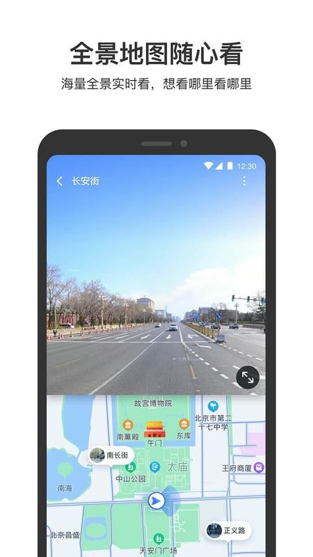 百度地图oppo定制版软件 百度地图oppo定制版客户端下载