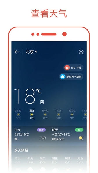 日历通苹果版 v1.2.2 iPhone版 1