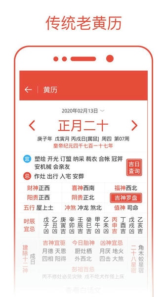 日历通苹果版 v1.2.2 iPhone版 0