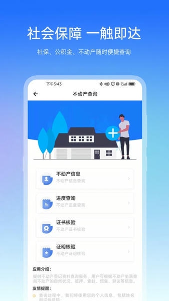 宿心办官方版 v2.0.1 安卓版 0