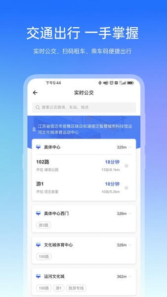 宿心办官方版 v2.0.1 安卓版 1