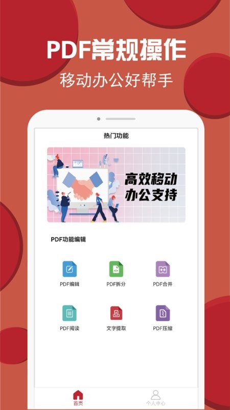 pdf转换编辑免费版 v24 安卓版 0