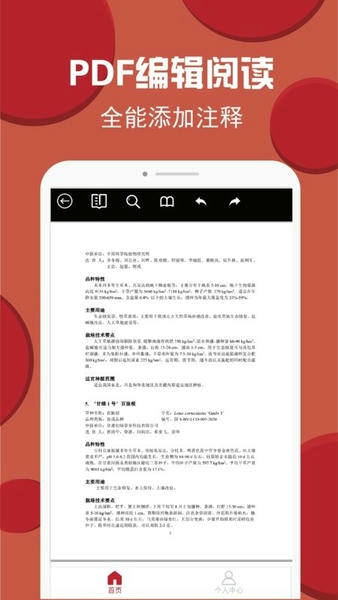 pdf转换编辑免费版 v24 安卓版 1