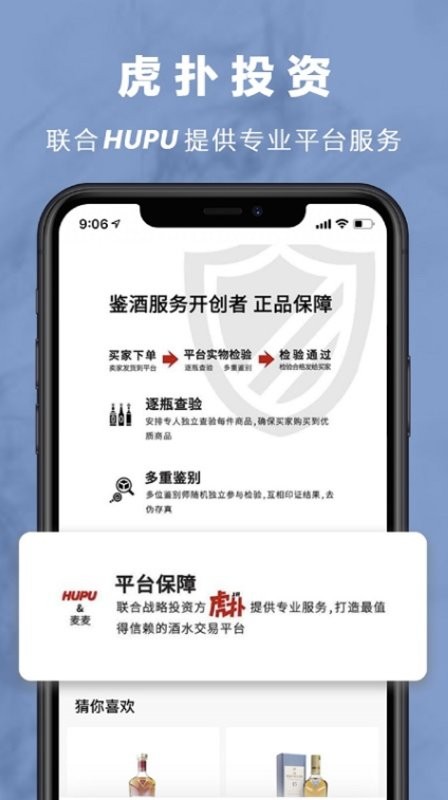麦麦酒市平台 v1.1.7 安卓版 0