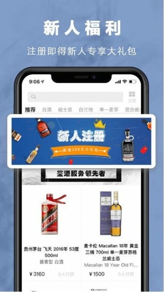 麦麦酒市平台 v1.1.7 安卓版 1
