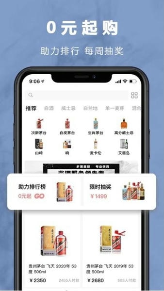 麦麦酒市平台 v1.1.7 安卓版 2
