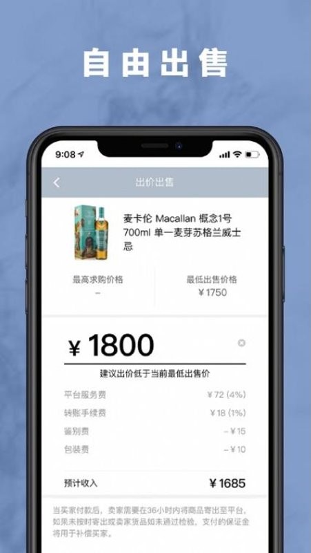 麦麦酒市平台 v1.1.7 安卓版 3