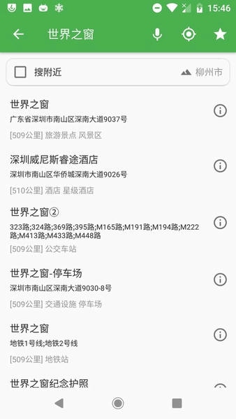 白马地图酷安版本 v7.230325 安卓版 2
