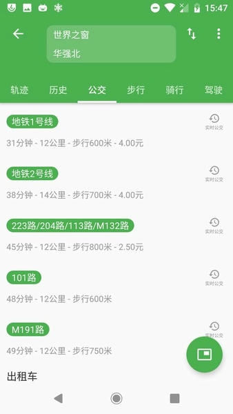 白马地图酷安版本 v7.230325 安卓版 0