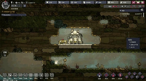 缺氧中文版官方正版 v1.1.15 安卓版 3