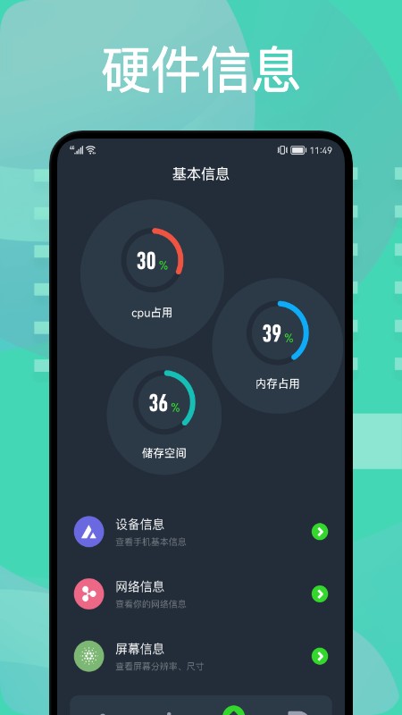图吧工具箱官方版 v1.2 安卓版 1