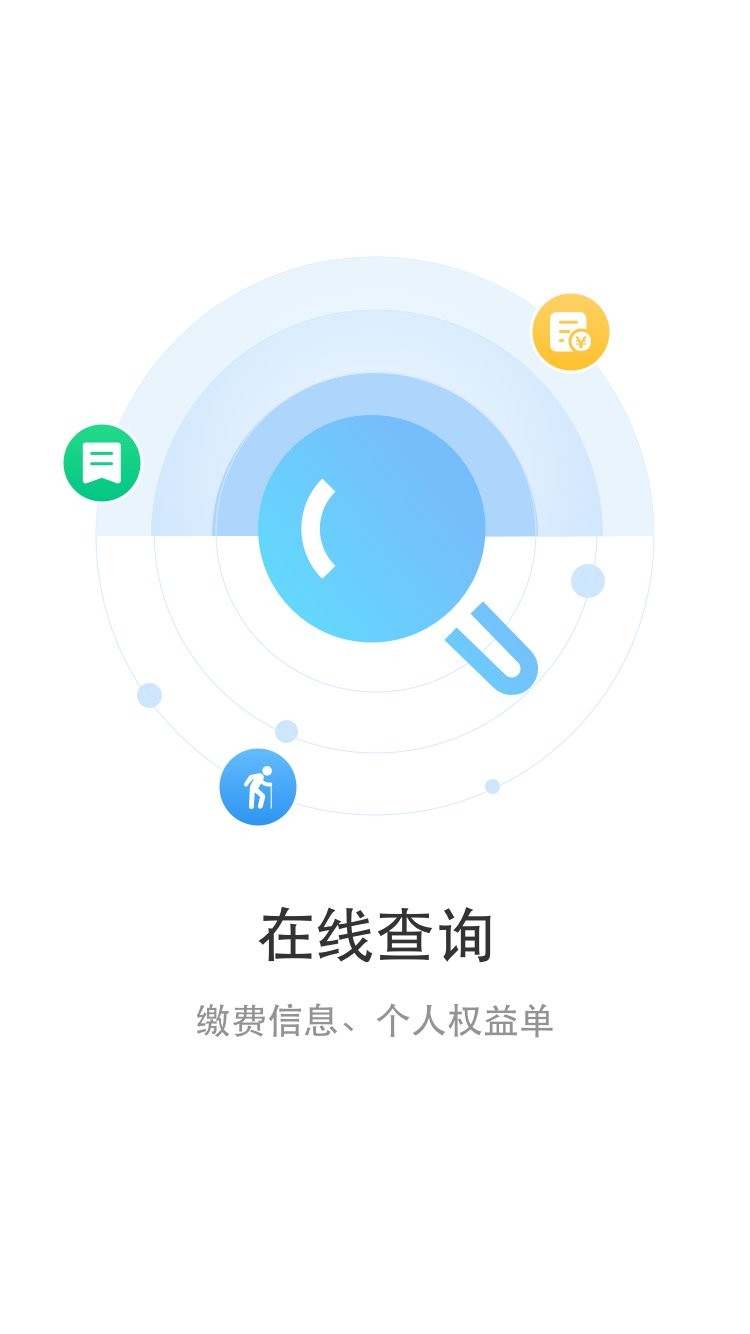 丹阳智慧人社最新版 丹阳智慧人社app下载
