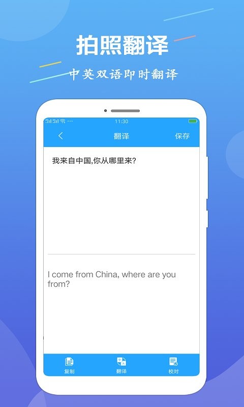 OCR文字识别软件 v1.3.8 安卓最新版 0
