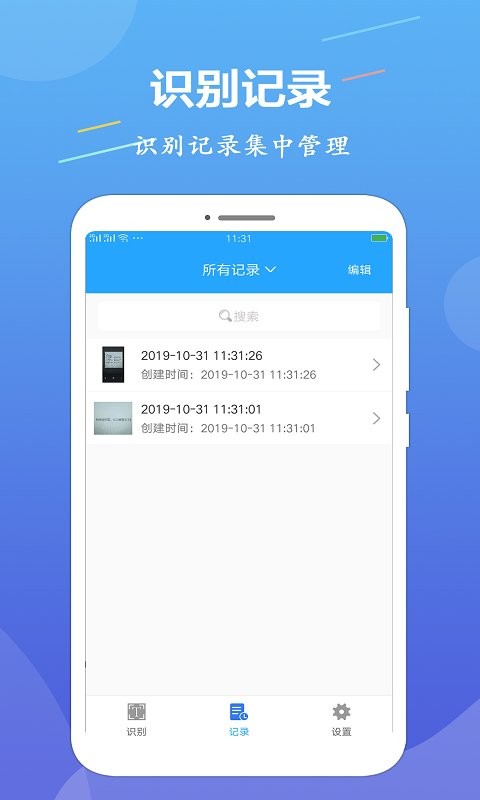 OCR文字识别软件 v1.3.8 安卓最新版 3