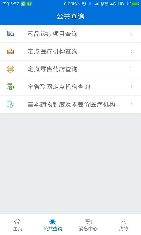 厦门人社手机版 v4.2 安卓版 1