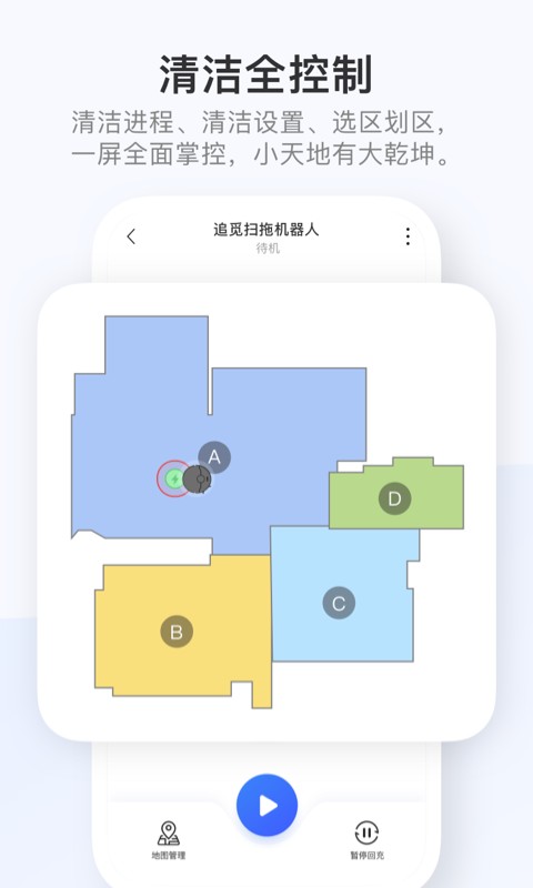 dreamehome官方版 v2.6.0.0 安卓版 3