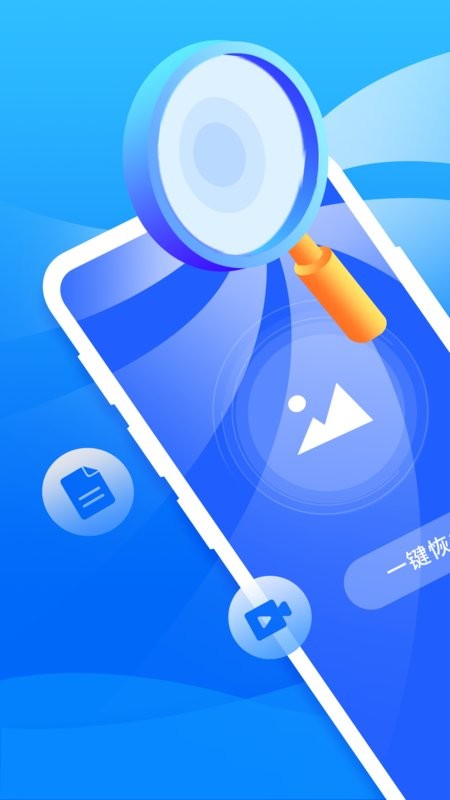 手机恢复大师免费版 v5.7.0 安卓版 2
