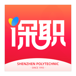 深圳职业技术学院i深职学生版v2.2.5 安卓版