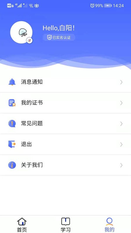 安预在线最新版 v4.6.0 安卓版 1