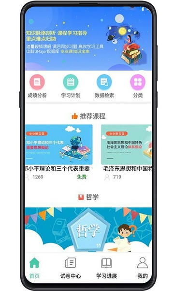 大学专业课最新版 大学专业课官方版