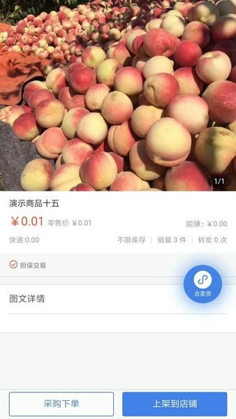 买卖助理软件 v1.9.1.7 安卓版 2