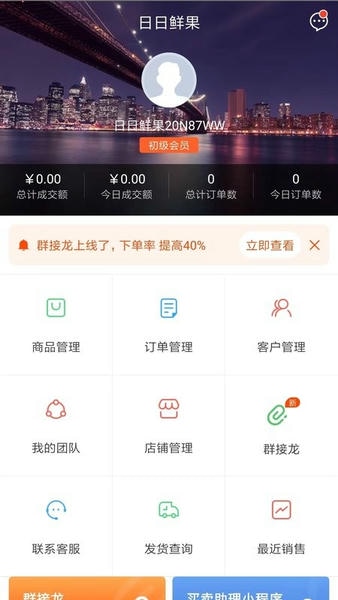 买卖助理软件 v1.9.1.7 安卓版 0