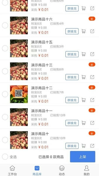 买卖助理软件 v1.9.1.7 安卓版 1