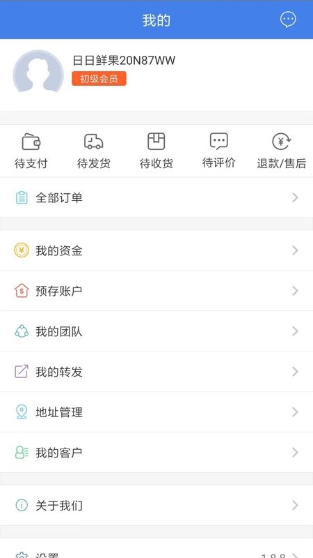 买卖助理软件 v1.9.1.7 安卓版 3