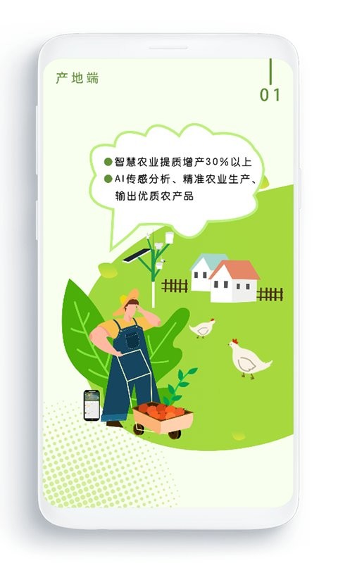 农卷风app v3.6.2 安卓版 0
