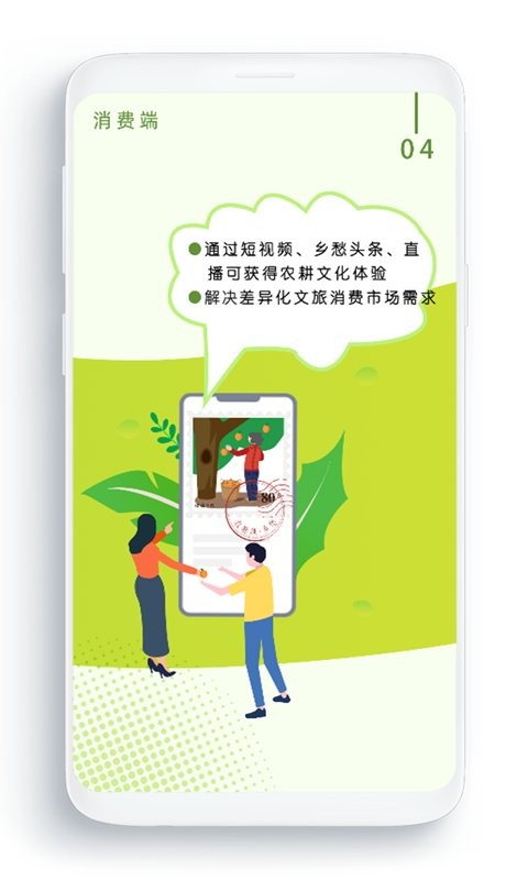 农卷风app v3.6.2 安卓版 2