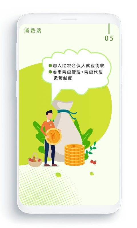 农卷风app v3.6.2 安卓版 3