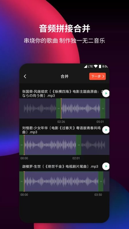 音频剪辑提取器软件 v1.5.9 安卓版 0