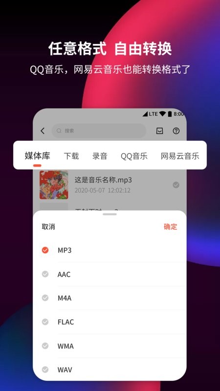 音频剪辑提取器软件 v1.5.9 安卓版 1