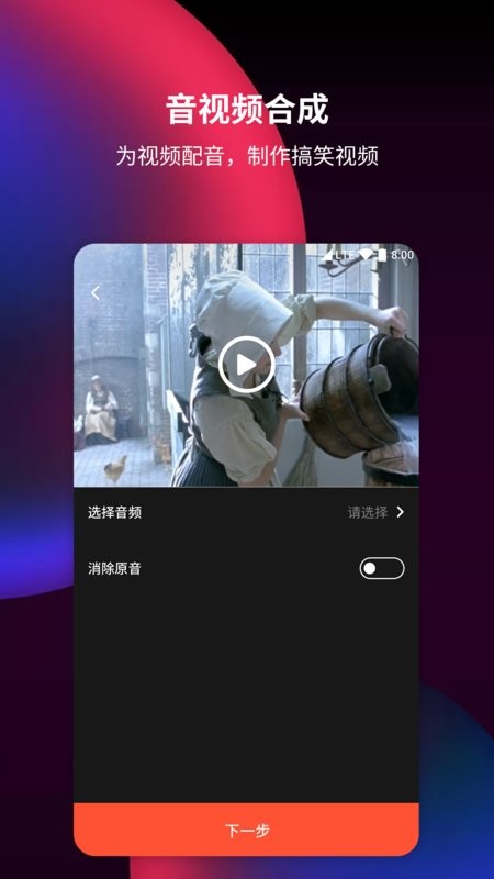 音频剪辑提取器软件 v1.5.9 安卓版 2