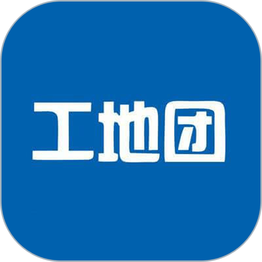 工地团官方版