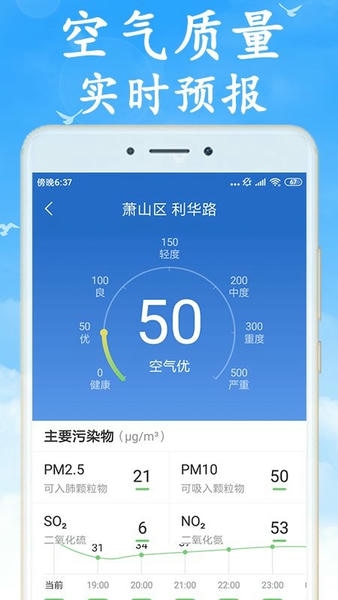 天气早知道app v7.5.0 安卓版 0