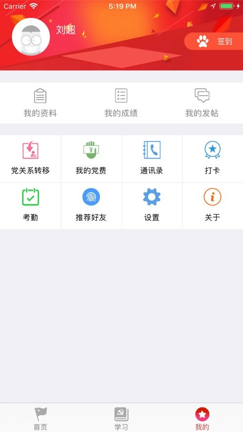 甘肃党建app官方下载
