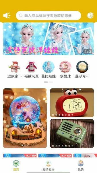 联盟生态app 联盟生态市场软件