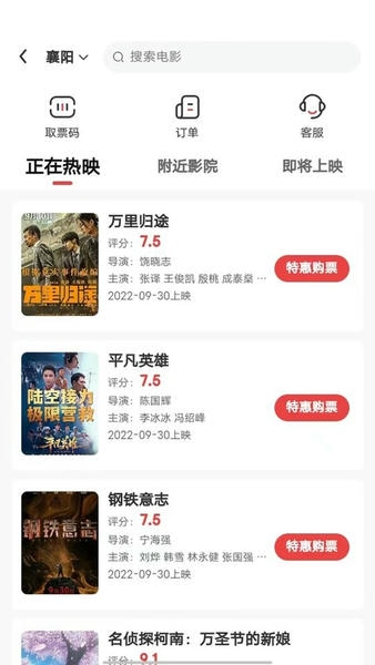 联盟生态app v26.1.4 安卓版 1