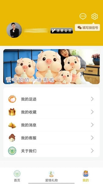 联盟生态app v26.1.4 安卓版 0