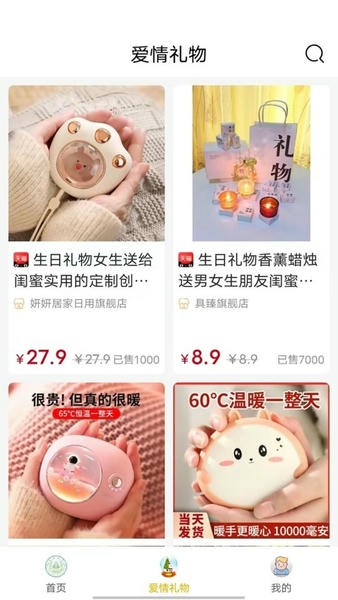 联盟生态app v26.1.4 安卓版 2