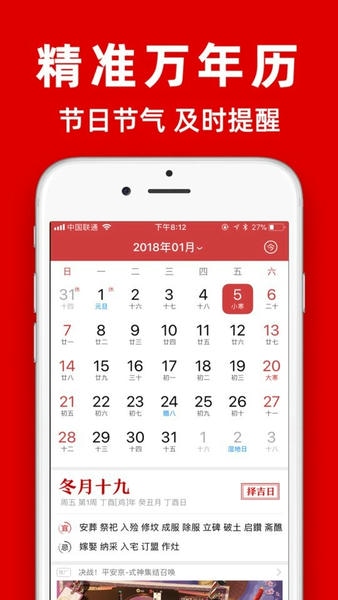 中华黄历正版 v1.9.2 安卓最新版 0