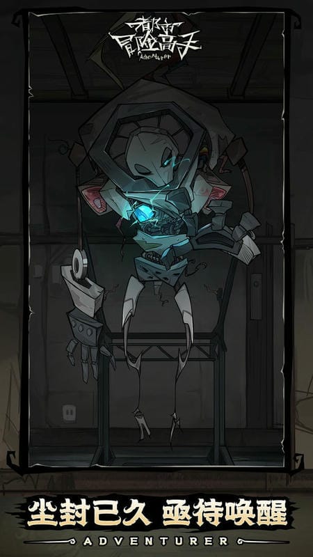 都市冒险高手手游 v1.0.8 安卓版 1