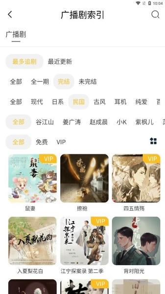 府声fm手机版 v2.5 安卓版 0