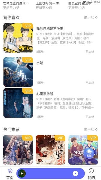 府声fm最新版 府声fm官方免费下载
