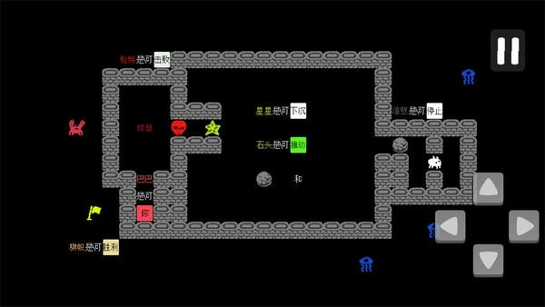 巴巴是你手机版(Baba Is You) v181.0 安卓版 1