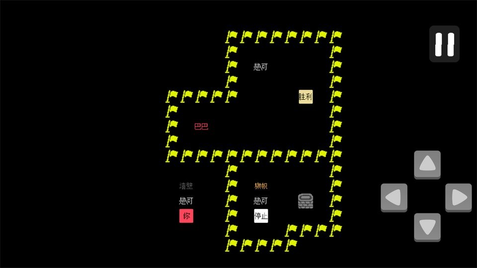 巴巴是你手机版(Baba Is You) v181.0 安卓版 2