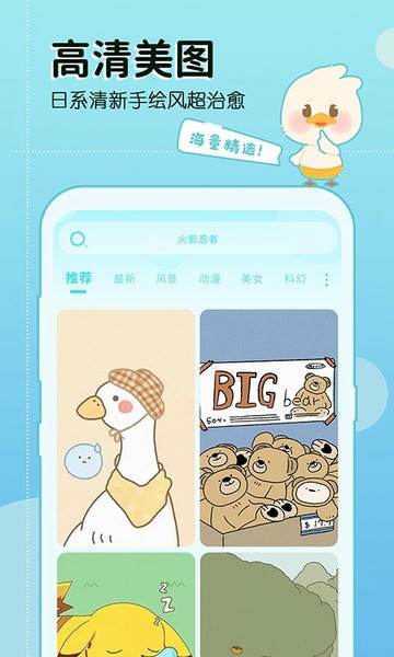 今日壁纸美化app v1.0.1 安卓版 1